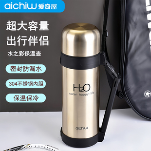 爱奇屋水之彩保温杯男女户外便携水壶不锈钢简约大容量壶 L51