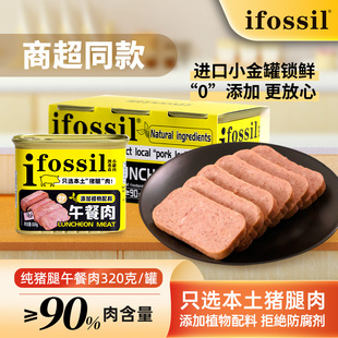 【澳弗森】商超同款即食猪肉午餐肉罐头火锅三明治专用320g