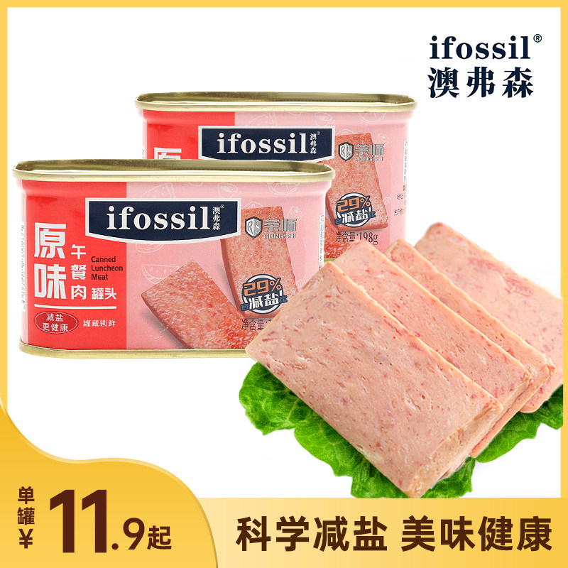 原味午餐肉罐头食品猪肉火腿肠长期储备应急熟即食火锅三明治专用