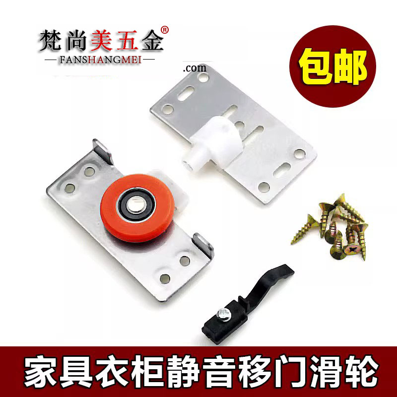 衣橱柜推拉移门轴承静音滑轮轨道