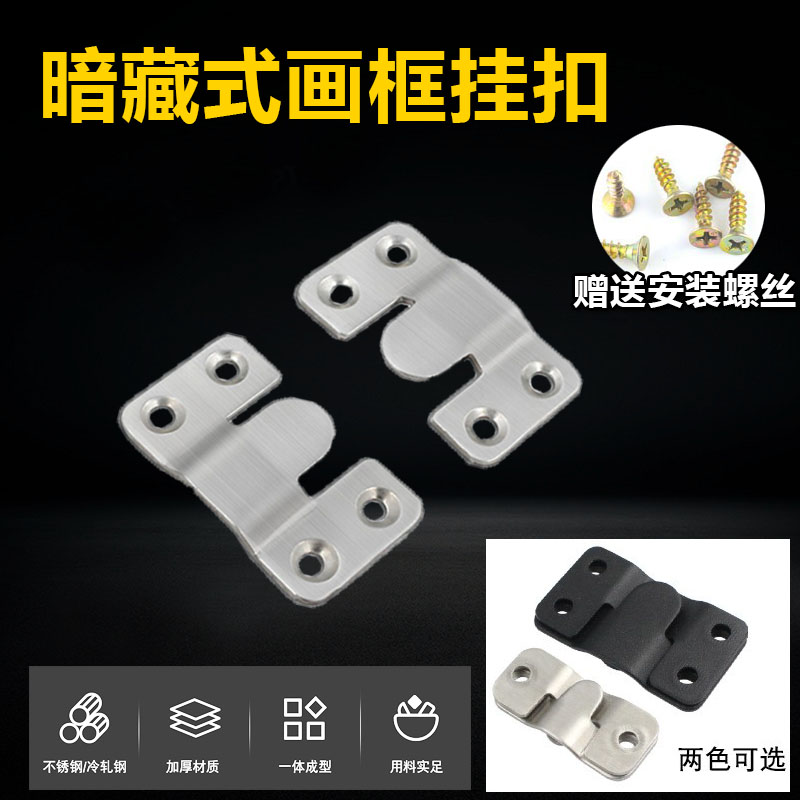 挂画相框镜子搭扣链接角码层板托