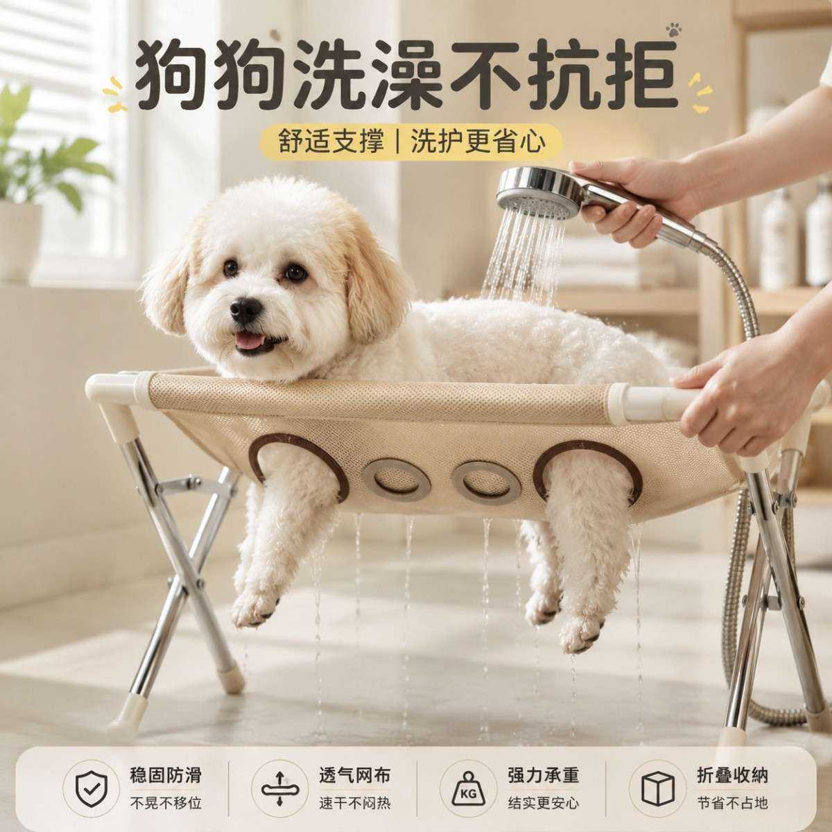 不锈钢宠物洗澡支架可折叠猫狗洗澡吊床防抓防滑防乱动洗澡美容台
