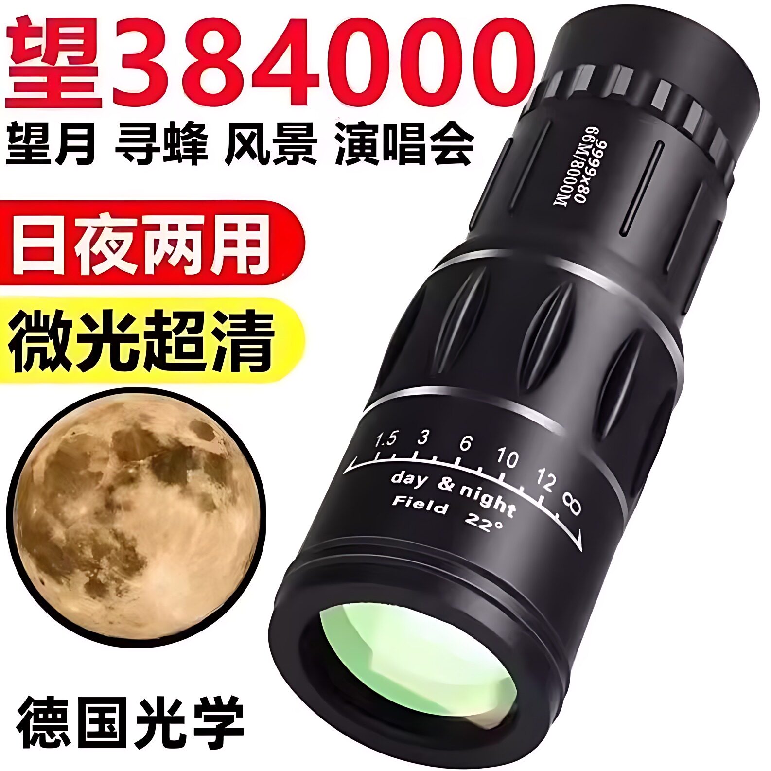望远镜成人高倍高清镜天文微光夜视超高清进口德国可接手机拍照