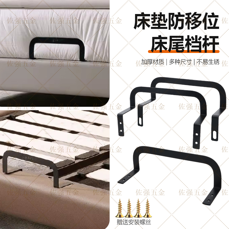 软床垫固定杆支架防滑档架防移位神器床尾边挡板榻榻米垫子防掉落