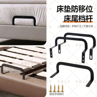 软床垫固定杆支架防滑档架防移位神器床尾边挡板榻榻米垫子防掉落
