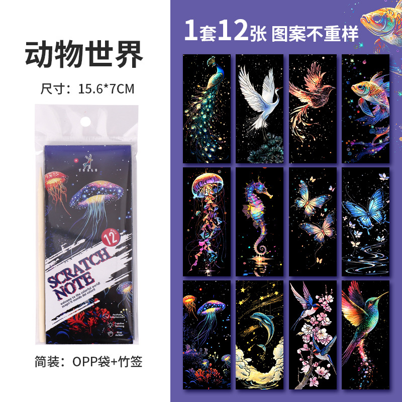 炫彩书签刮画纸手工diy书签绘画便携趣味减压解压玩具涂鸦刮刮画