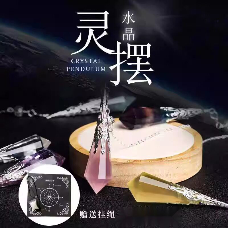 天然水晶灵摆吊坠灰月光粉紫白茶黄蓝砂黑曜石招财项链男女生挂件