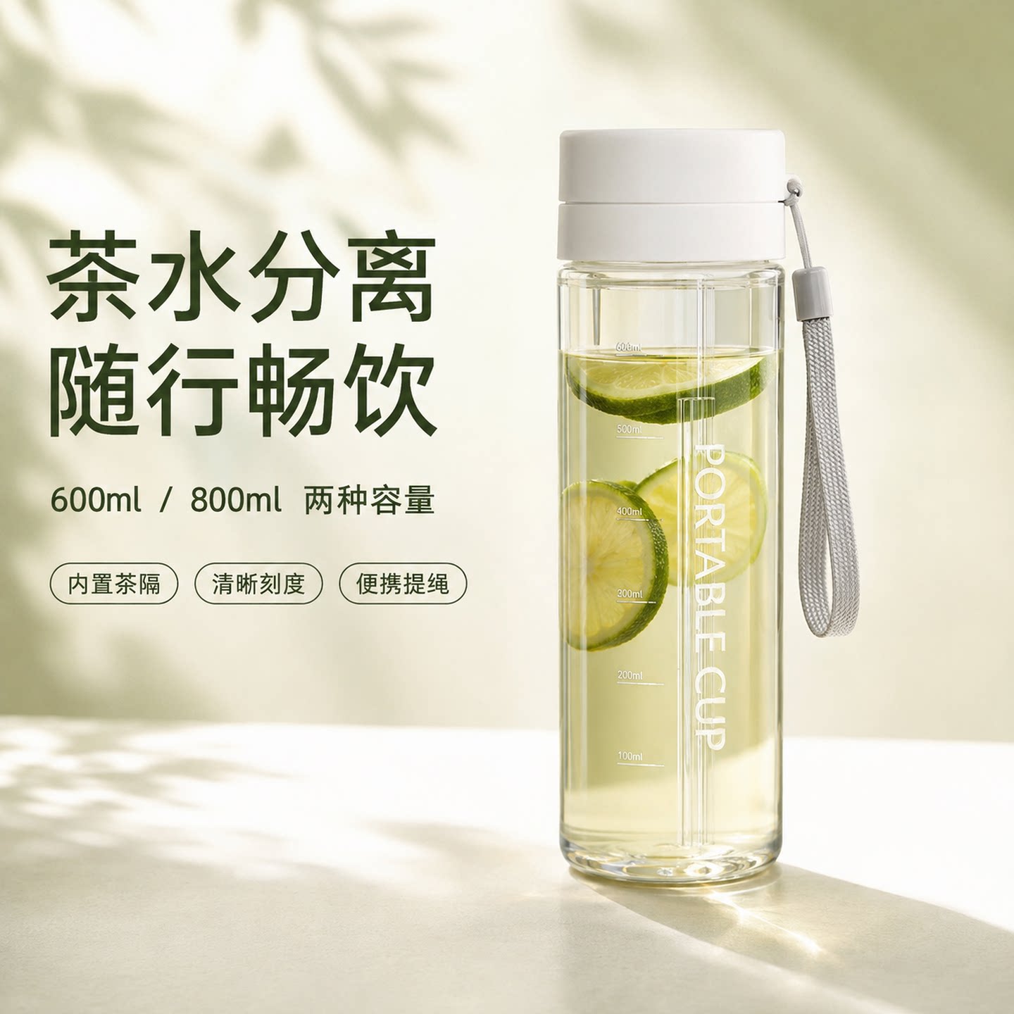 日本2026新款大容量运动水杯男女塑料杯子便携式耐高温学生小清新