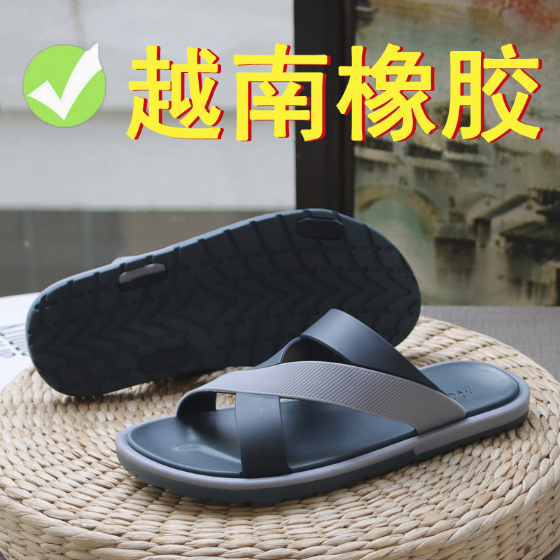 纯进口越南橡胶拖鞋男士夏季新款户外休闲耐磨不臭脚沙滩鞋拖鞋男