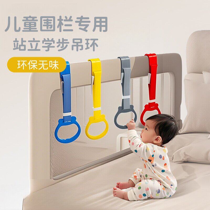 婴儿围栏拉环儿童健身家用引体向上吊环小孩宝宝站立学步拉伸训练