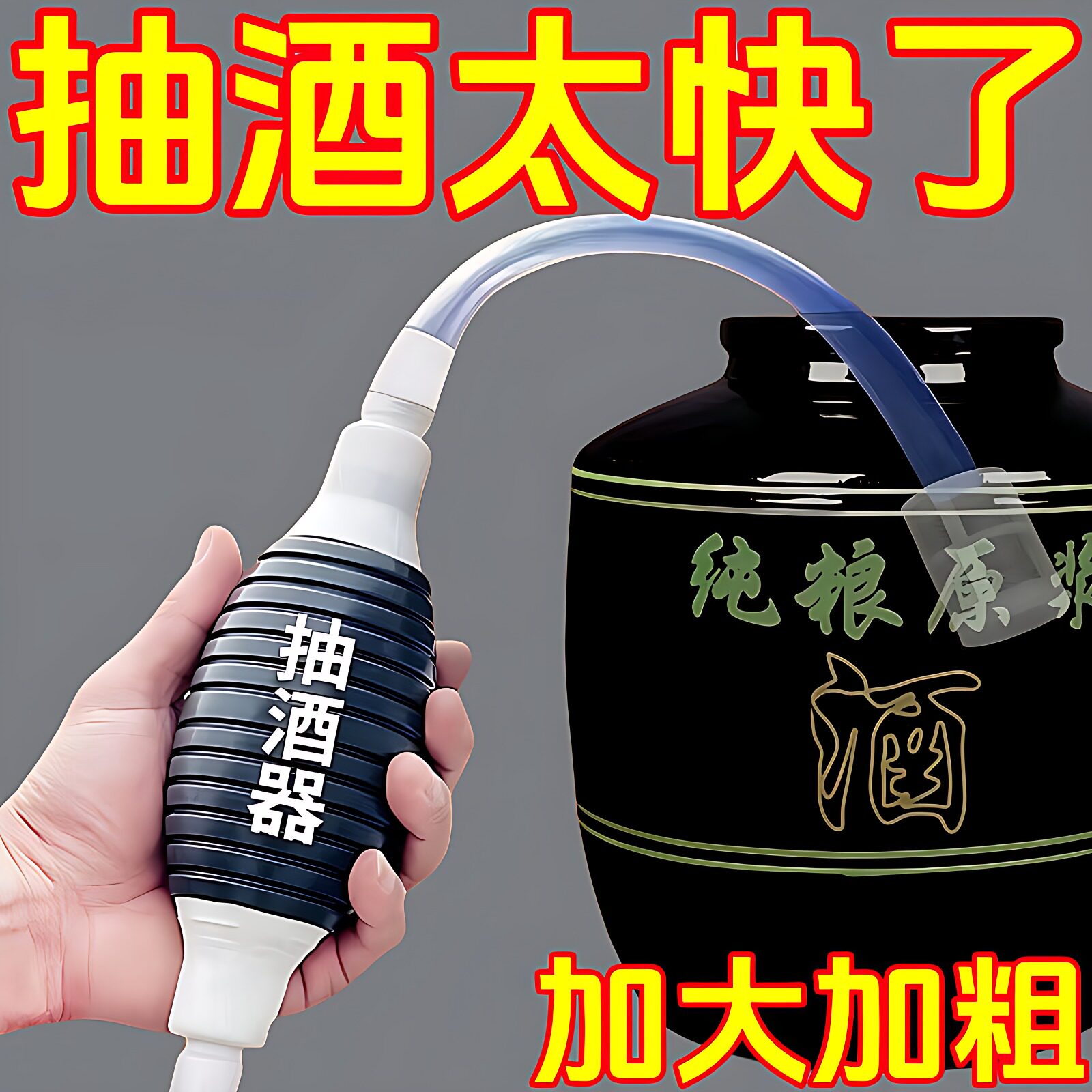 新款抽酒神器过滤自吸酒坛取酒打酒器全自动白酒果酒葡萄酒滤酒器
