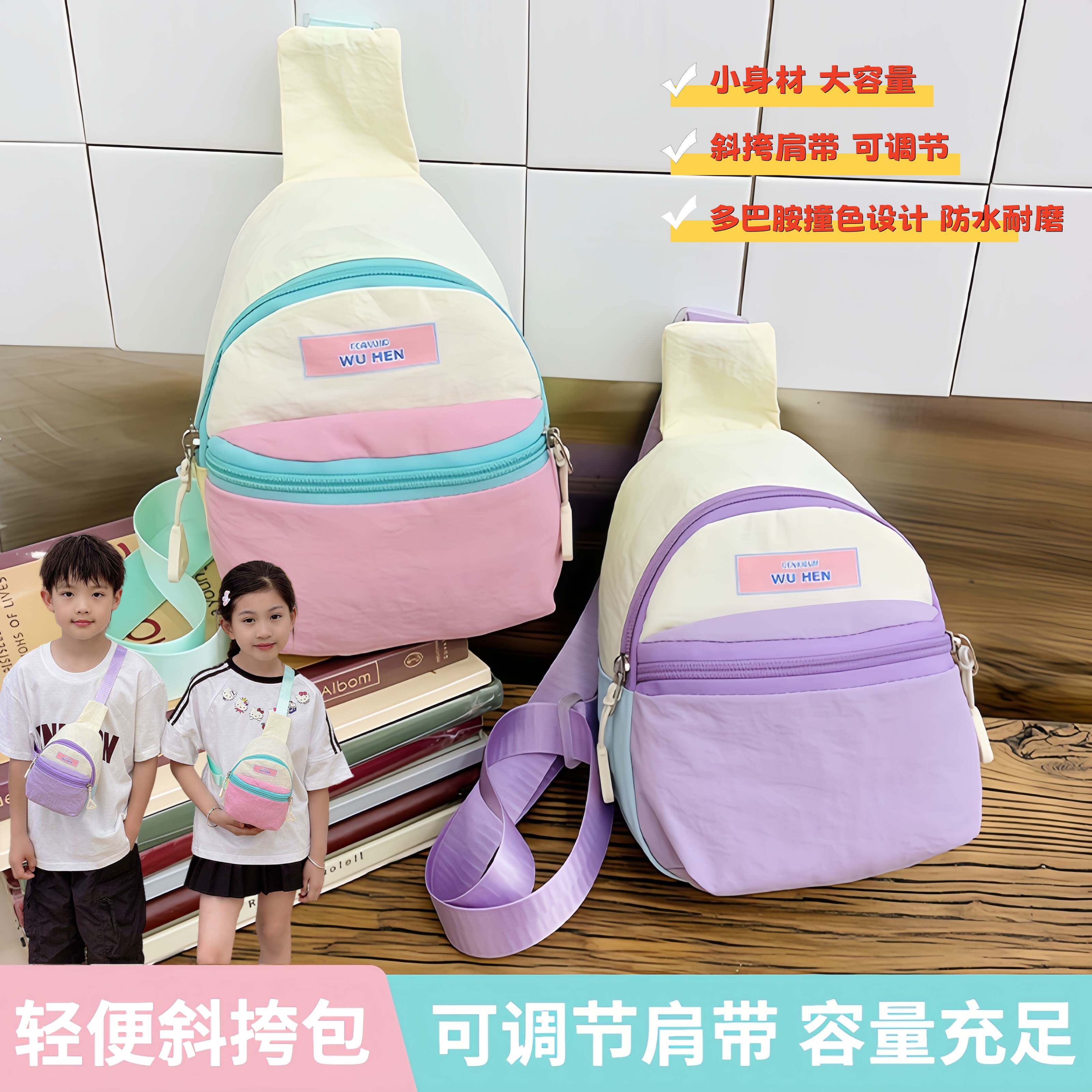 多巴胺旅游迷你手机包包撞色儿童外出斜挎包小书包学生日韩女百搭