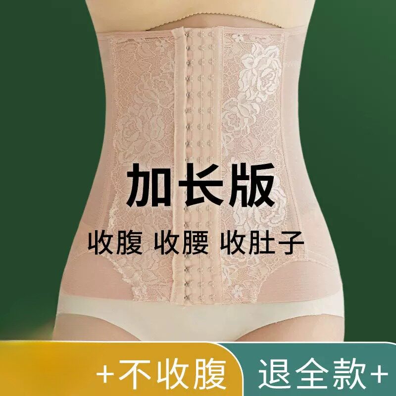 收腹带束腰带女不瘦身收小肚子强力塑腰封收腰神器产后束腹塑身衣