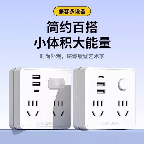 一转多扩展多功能家用USB插座面板多孔转换器插头插排插线板充电