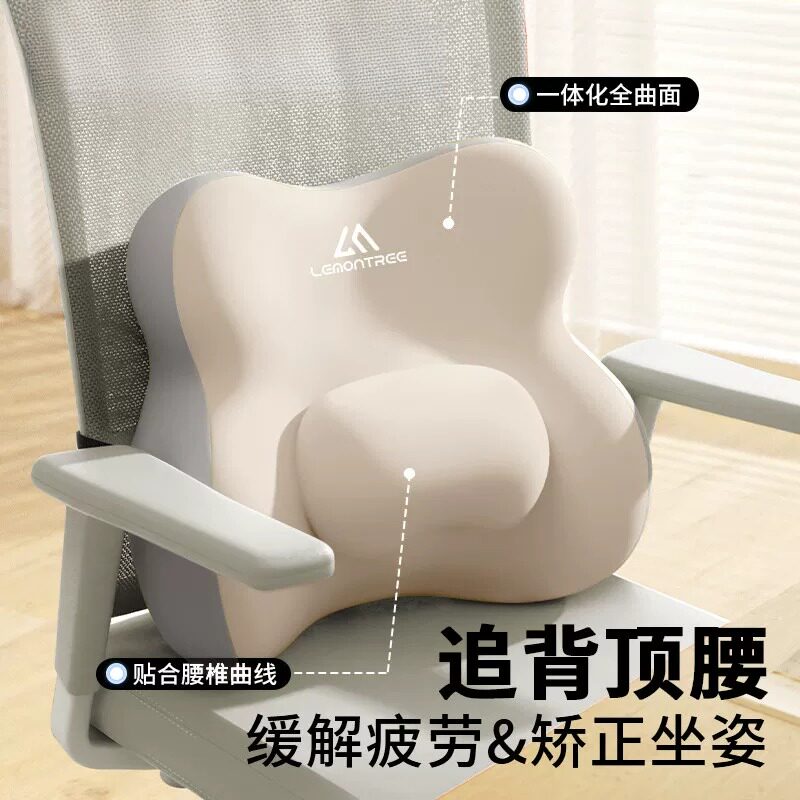靠背护腰办公室腰靠座椅久坐神器腰部支撑靠垫椅子靠腰垫工位腰托