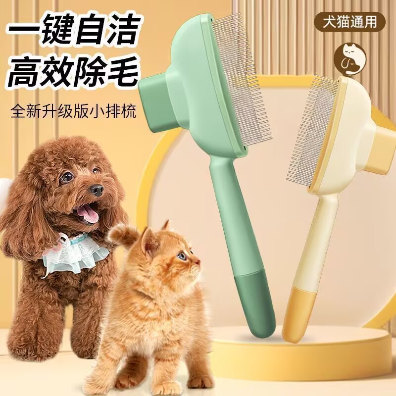 猫狗通用梳毛器开结去浮毛专用神器狗毛猫毛长短梳子排梳宠物梳子
