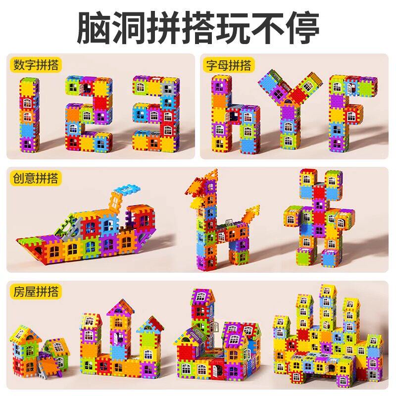 房子积木儿童搭房子积木拼装玩具益智大颗粒方块过家家男孩玩具