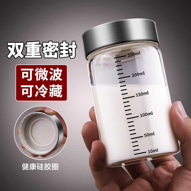 牛奶专用玻璃瓶可微波炉加热豆浆杯学生便携水杯高硼硅刻度密封瓶