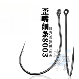歪嘴8003路亚倒钓钩细条鱼钩加强泥鳅钩鲈鱼翘嘴散装 筏钓虾钩软虫