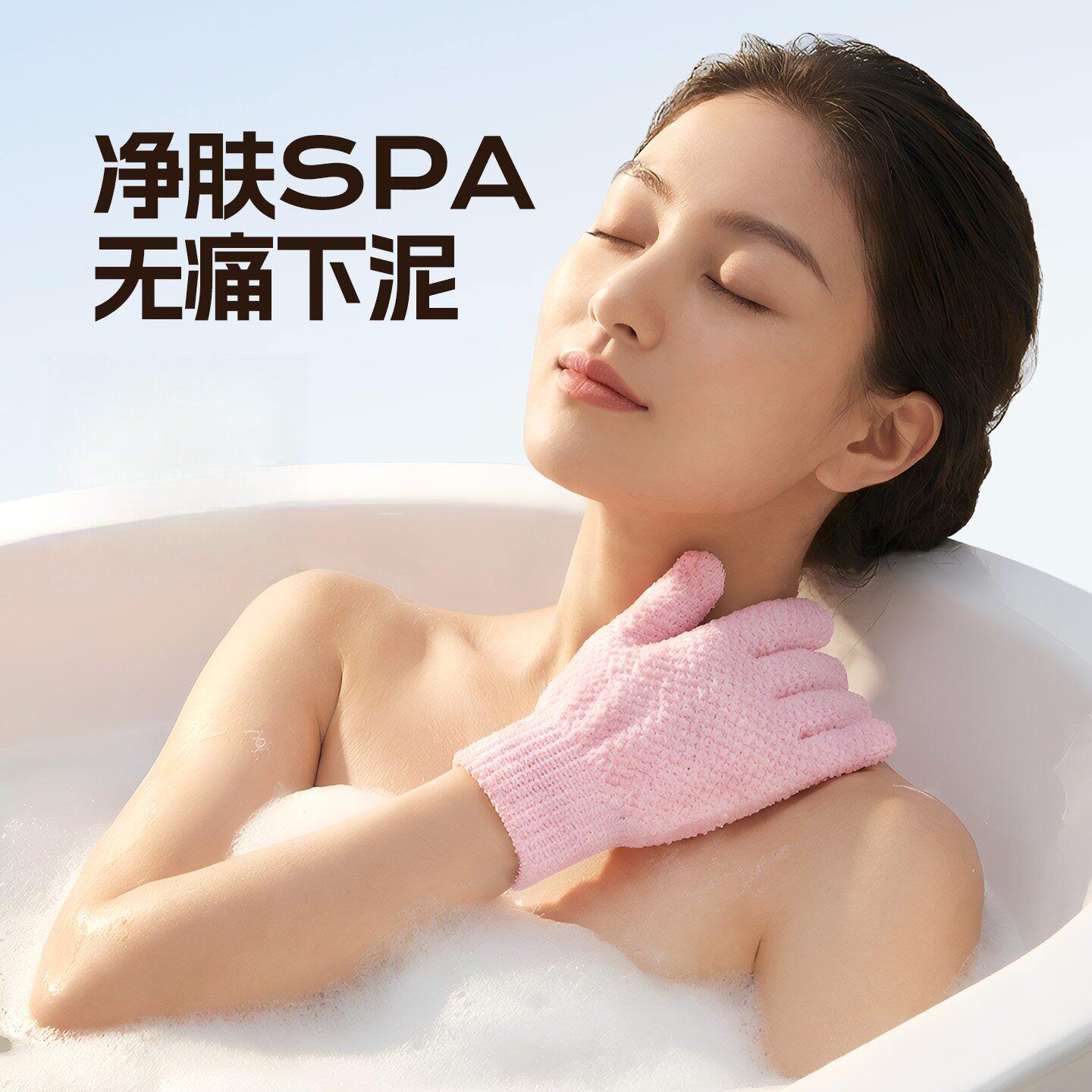 沐浴手套净肤SPA无痛下泥搓澡巾男女通用洗澡去角质抑菌7A神器