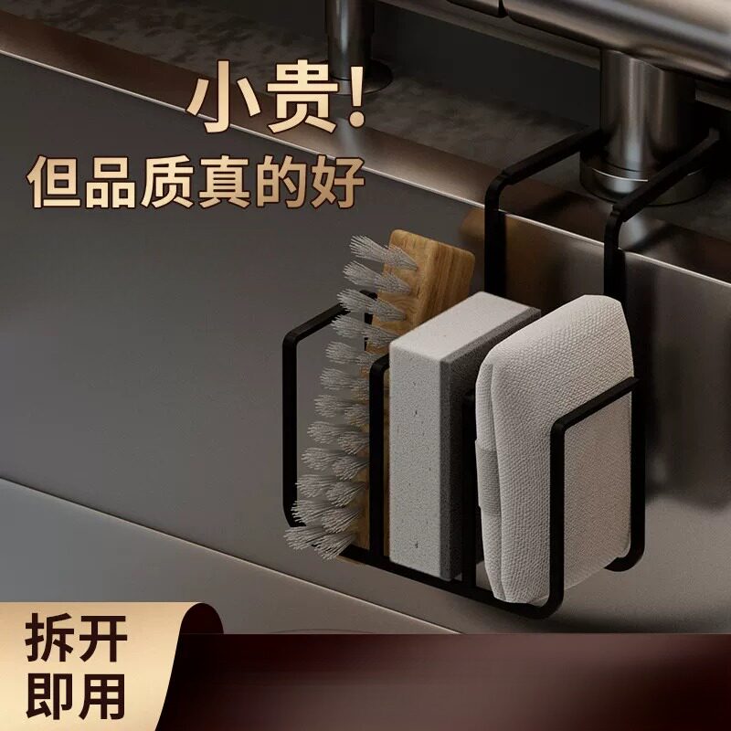 水龙头置物架免打孔沥水架厨房洗碗台多层海绵架清洁球钢丝球收纳