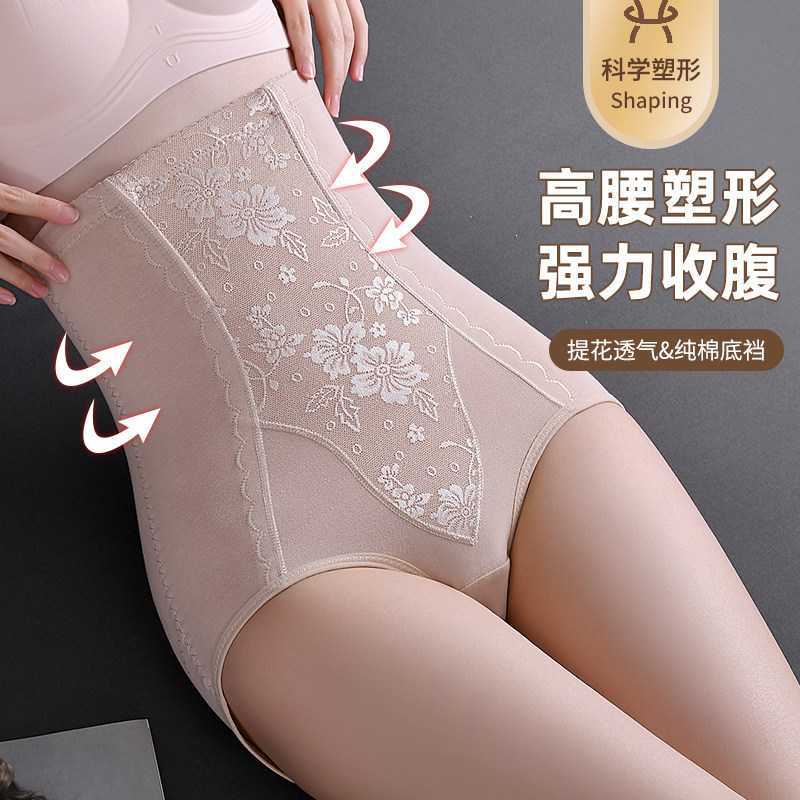 超高腰收腹内裤女纯棉产后塑身美体提臀裤大码专收大肚子束身束腰
