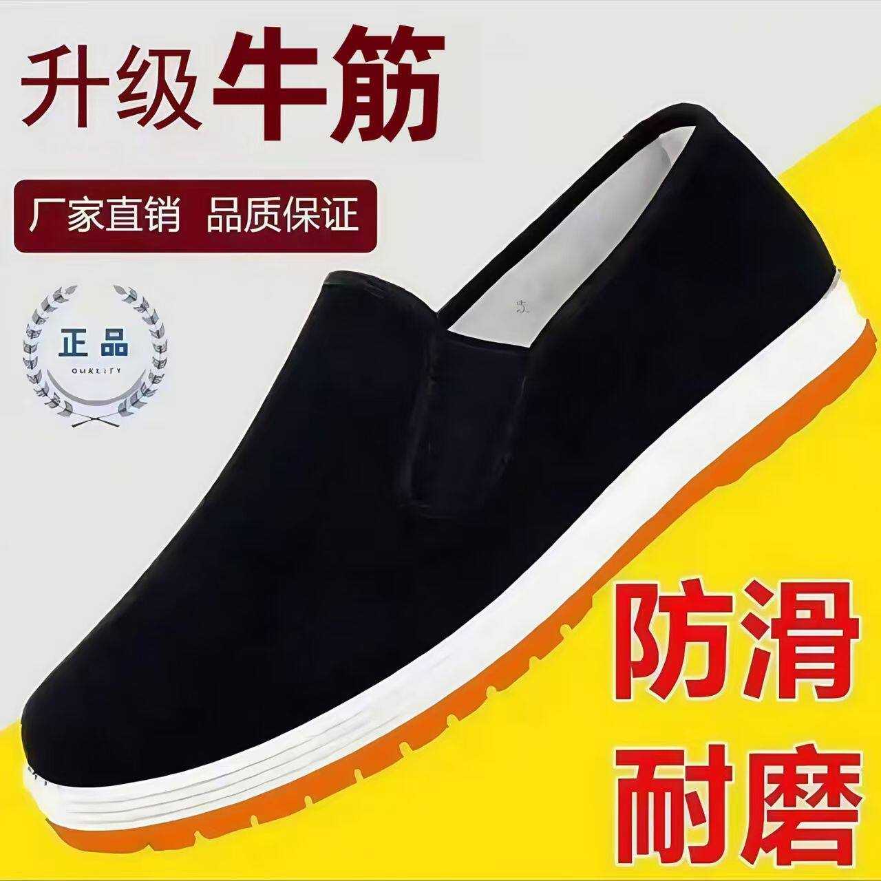 升级牛筋耐磨老北京黑布鞋夏季男鞋加厚纯棉吸汗透气单鞋男一脚蹬