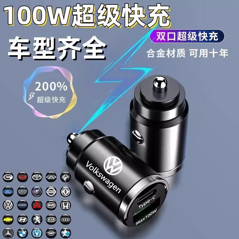 车载隐形100W超级快充电器点烟器转换插头超级快充车充转换头配件