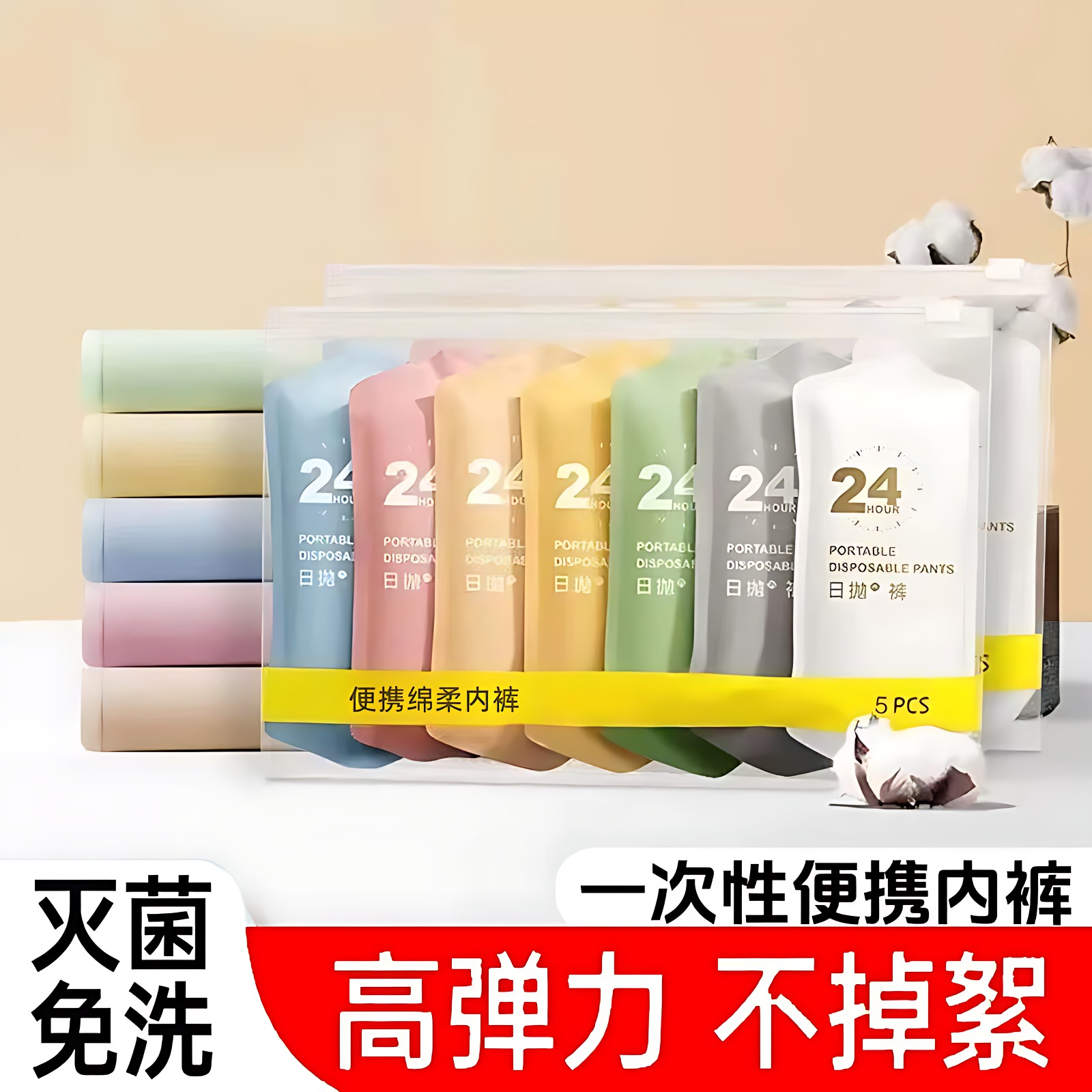 一次性内裤女无菌户外旅行大码孕妇产妇产后月子免洗日抛独立包装
