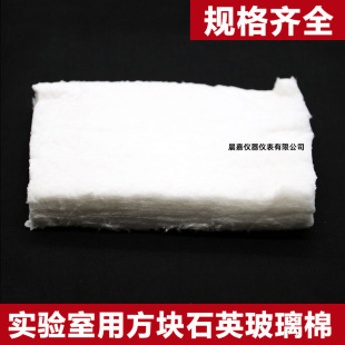 石英纤维棉 耐高温 石英玻璃棉 实验室色谱配件催化填料