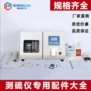 测定硫仪电解池硅碳炭管瓷舟气泵石英管舟熔板煤样热电偶送样杆