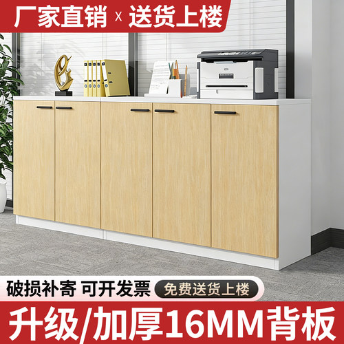 办公室木质靠墙落地文件收纳矮柜