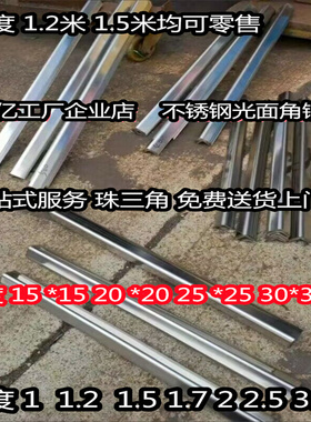 宽15 20 25 30mm*1*1.5*2*3厚 304不锈钢角钢光面角铁1.2 1.5米长