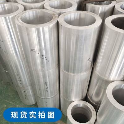 2a12 7075 6063铝管 机械专用铝合金大圆管工业铝材 多规格可开模
