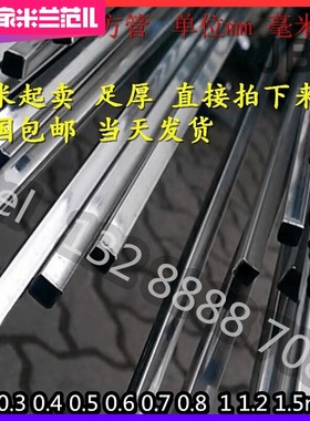 304不锈钢薄壁小方管 3*3x4x4x5x5x6*6x7*7x8*8*0.3*1*1.2*1.5mm