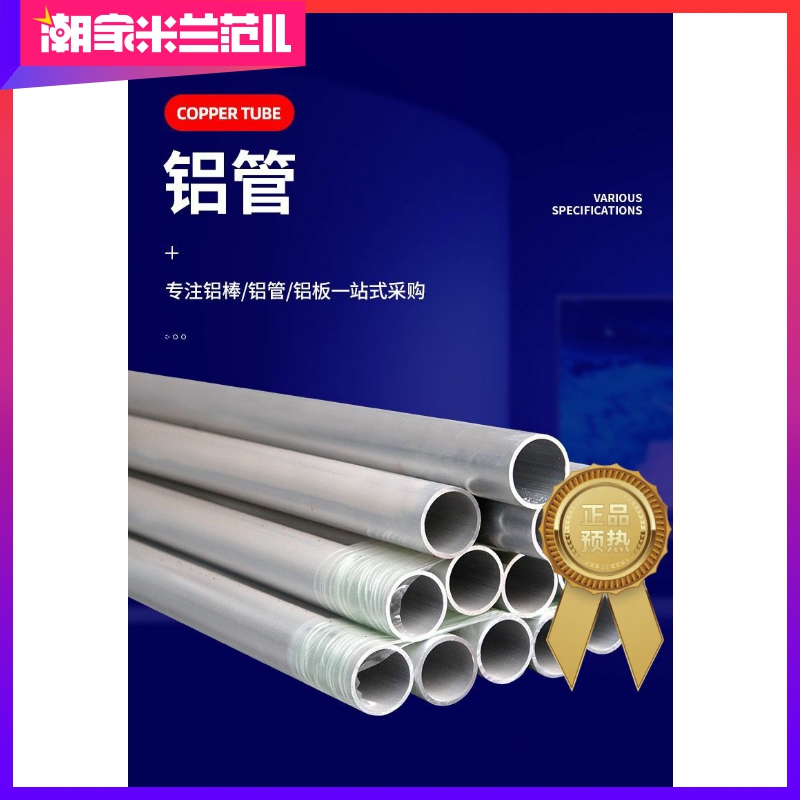 挤压新款上市中国大陆空心铝材大口径铝合金管管道保温无缝厚壁铝
