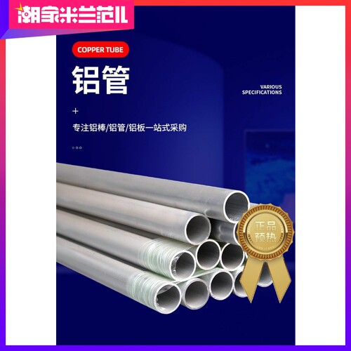 挤压新款上市中国大陆空心铝材大口径铝合金管管道保温无缝厚壁铝