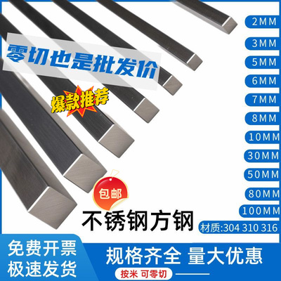 304不锈钢扁钢小扁条2345678mm