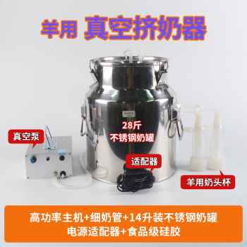 厂销新款用奶牛器吸奶奶羊挤奶机电动器脉冲小型羊M奶家用用羊品-封面