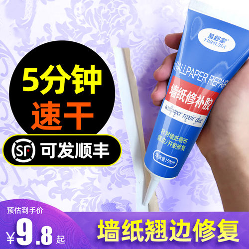 壁纸修复胶销量排行榜 壁纸修复胶品牌热度排名 小麦优选