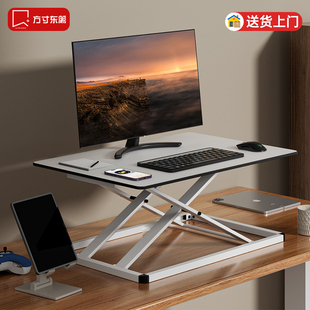 电脑升降桌气动办公升降台笔记本增高支架办公工作台 站立式 台式