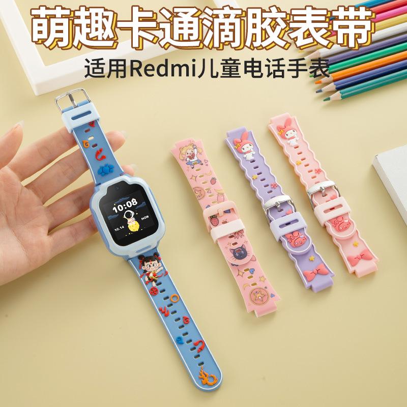 适用于于Redmi红米儿童电话手表硅胶表带卡通滴胶表带印花哪吒同