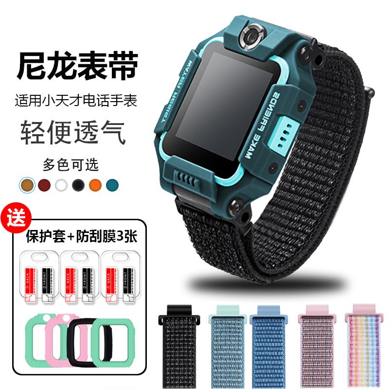 适用小天才电话手表表带加长版Y03/Y05/Y01A/Z2/Z3/Z5/Z1尼龙表带