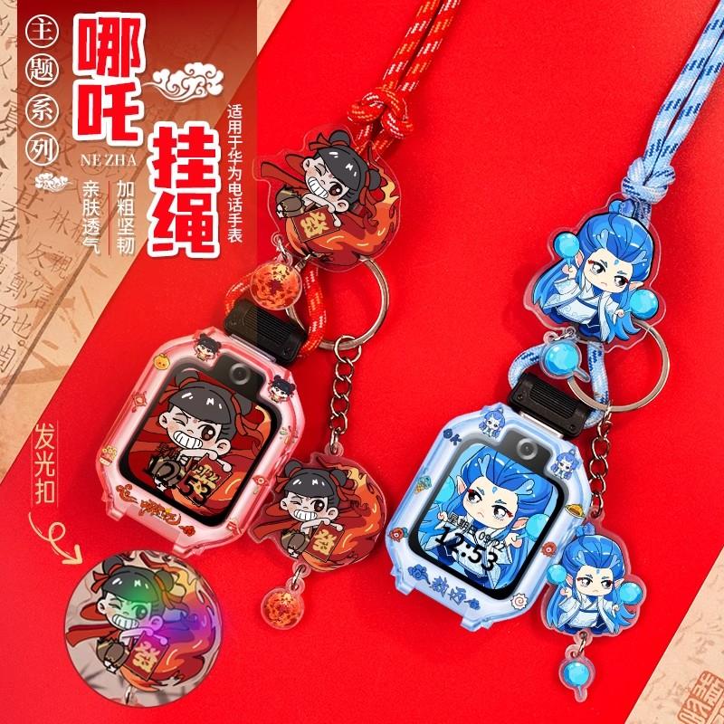 适用华为KTY-L10儿童手表5pro挂脖绳3pro哪吒4X敖润5保护套3S外壳