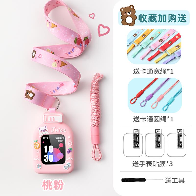 适用小天才W2123AC儿童电话手表W2025AC表带挂脖套保护壳吊袋宽绳