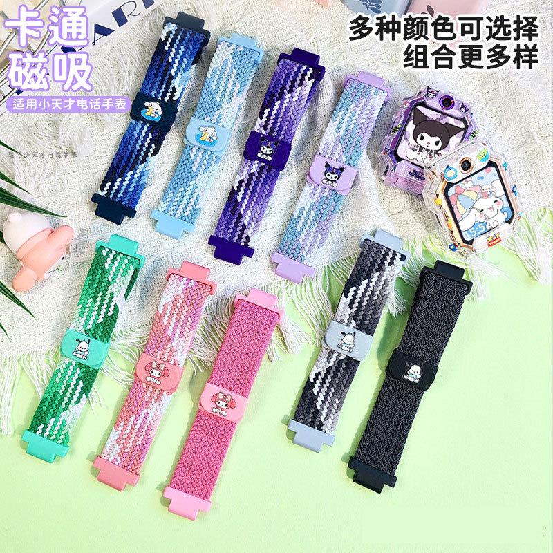 适用小天才W2028AC手表Z10表带Z9磁吸式Z8编织Z7柔软透气舒服腕带
