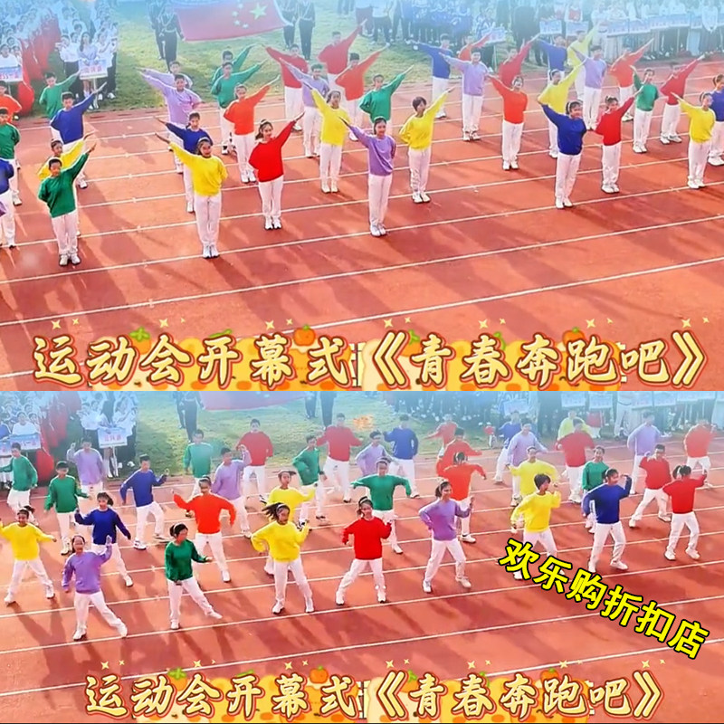 青春奔跑吧演出服儿童运