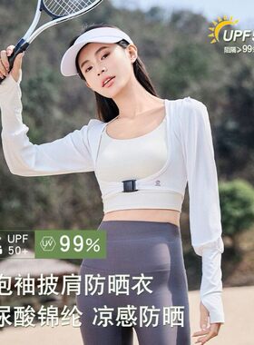 高尔夫防晒袖套锦纶披肩