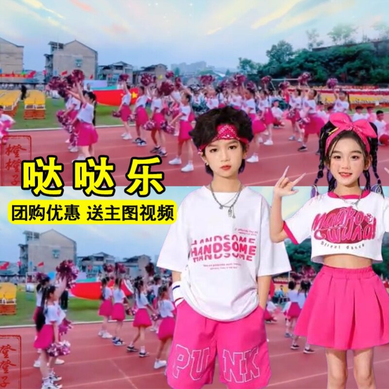 儿童运动会演出服小学生