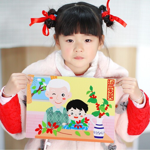 重阳节手工diy材料包不织布幼儿园送爷爷奶奶敬老爱老活动贴画茱